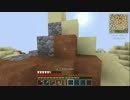 【Minecraft】外殻大地の海を作るPart88【実況】