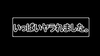 東方好きの２人がMegaMari実況プレイ Part14