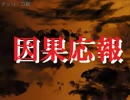 【実況】せめて二次元でくらいリア充でいたかった。【後編】