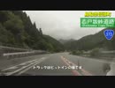 【車載動画】北海道の車窓から～西日本編～Part.03