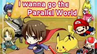 【実況】プロゲーマーがやる I wanna go the parallel world 【二人実況】part1