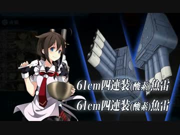 【艦これ】 迎撃！トラック泊地強襲 E-5甲 最終形態を普通にクリア