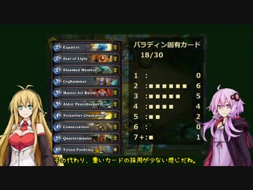 【HearthStone】結月ゆかりのHearthStone戦記【結月ゆかり実況】#6