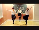 【Love Live!】sweet&sweet holiday【Dance Cover】
