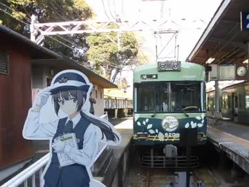 【京阪】さようなら 鉄道むすめ巡り３ｒｄラッピング(チケット編)