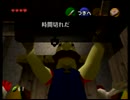 ゼルダの伝説 時のオカリナ 3