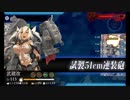 艦隊これくしょん　２０１５年冬イベ「迎撃！トラック泊地強襲」Ｅ４