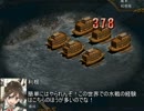 【艦これ×三国志Ⅸ】長門艦隊の中華統一戦線 part64