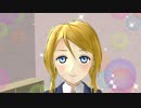 【MMD】甘えん坊な絵里ちゃんが可愛すぎる【ラブライブ！】
