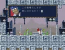 ド底辺系男子が洞窟物語を初実況プレイ　part 14