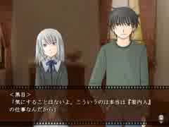 ◆TRUE REMEMBRANCE　実況プレイ◆part11