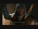 【プレイ動画】Assassin's Creed Ⅲ 英語・日本語字幕版 S06-2