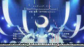 【ピアノ】Star!! (Piano Instrumental Version)