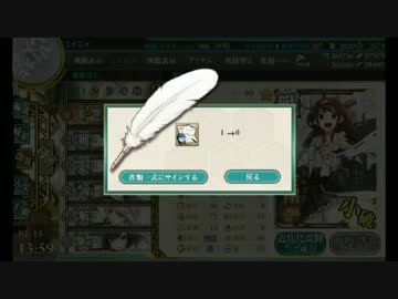 金剛とケッコンカッコカリ