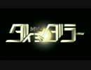 【第14回MMD杯本選】 揉め！健全ロボ