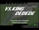 VS.KING DEDEDE【カービィのエアライド】