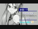 [初音ミク] Honesty(アンジェラ・アキ日本語詞カバー)V2
