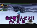 【3BH】バカで変態な３人組みが狩に出てみたG【黒ディア編】