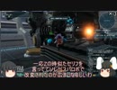 【ゆっくり実況】姫様のPSO2番街編PART4【EX全制覇の旅】