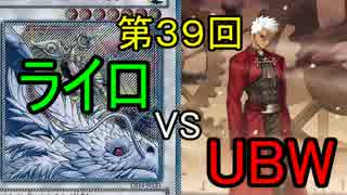 【第39回】同級生デュエル【遊戯王】