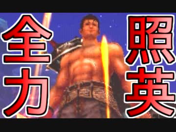 照英がプロハンとTシャツ一枚でMH4Gやってる実況動画ください35