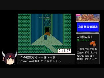 【ゆっくり】魔鐘_RTA_52分3秒 前編