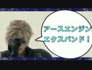 【ゆっくりTRPG】忍者的復讐劇「一握の桜」第11話