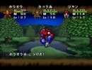 ヤリマン・ヤリチンのワンダーランド【DQM1・2縛り実況】part14
