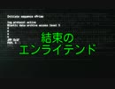 【ingress】結束のエンライテンド【禁断のレジスタンス】