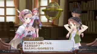 錬金術に心惹かれて 新ロロナのアトリエ実況プレイ part22