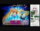 銀河乙女　MAX　シャルロット　ミレイユエンディング