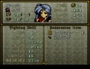 ファイアーエムブレム聖戦の系譜 闘技場禁止オールＡ 終章　６／７