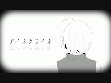 【手描きPV】カイメイでアイネクライネ