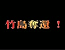 2015年2月22日(日)竹島奪還 ! 日韓国交断絶国民大行進 in 関西