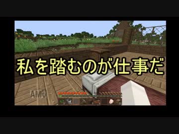 【Minecraft】ゆっくりはメイドさんに踏まれたい第2話