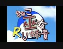 ねこ巫女RU姉貴（再投稿）