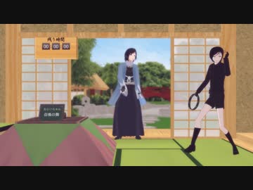 【MMD刀剣乱舞】薬研ニキと安定君でたんばリンもんすたあ