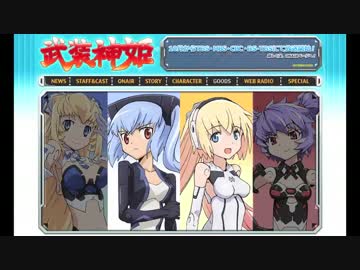 武装神姫　マスターのためのラジオです。SP回【15/02/14】