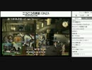 【闘会議2015】ひろしNQの面白かった所まとめ Part13