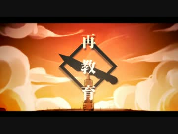 【ゆにころる】再教育 歌ってみた【緑谷(りょくや)】