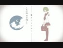 毎日歌ってみた【46日目】曲は【キリトリセン】