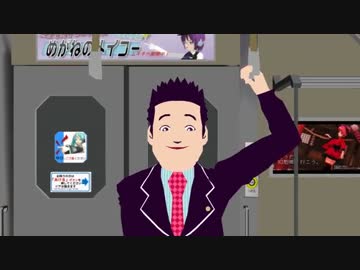 【第14回MMD杯本選】一般男性地下鉄にて.mp4