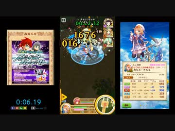 【白猫プロジェクト】 ☆５戦場に響くシンフォニー！ 00:40:49（ソロ）