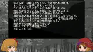 ゆっくり怪談 山怖152 【オツキサン】