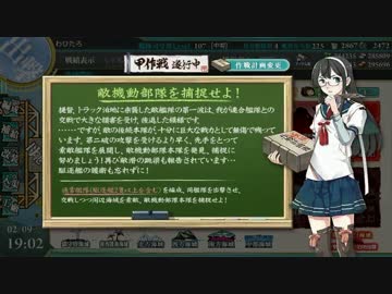 超人気【艦これ】初見【実況プレイ】Part388