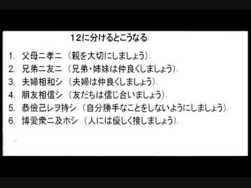 第24回　教育勅語　～軍靴の足音・・・？～