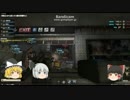 【ゆっくり達が行く】我らの地球を取り戻せ！【HOUNDS】Part4