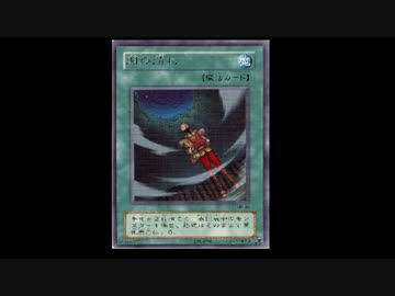 裏側攻撃表示を使ってみた