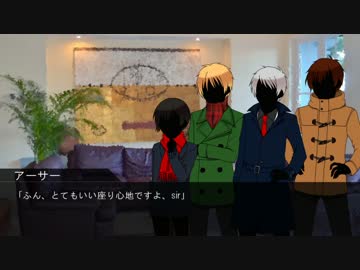 【APヘタリア】悪友島国のまったりクトゥルフ さーど！ー part 2