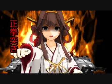 【第14回MMD杯本選】ニラレボリューション